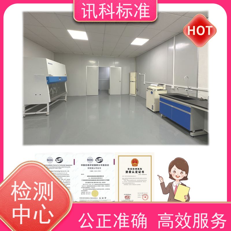 IP防护等级测试 深圳第三方检测机构 报告办理 项目介绍