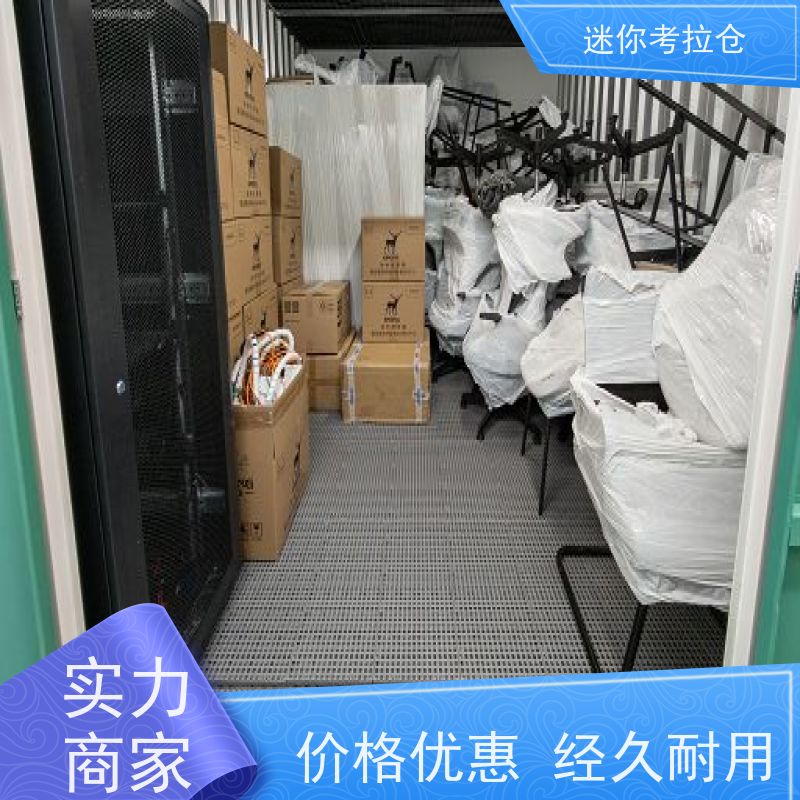 迷你考拉仓24h监控租赁公司物品长期寄存仓库
