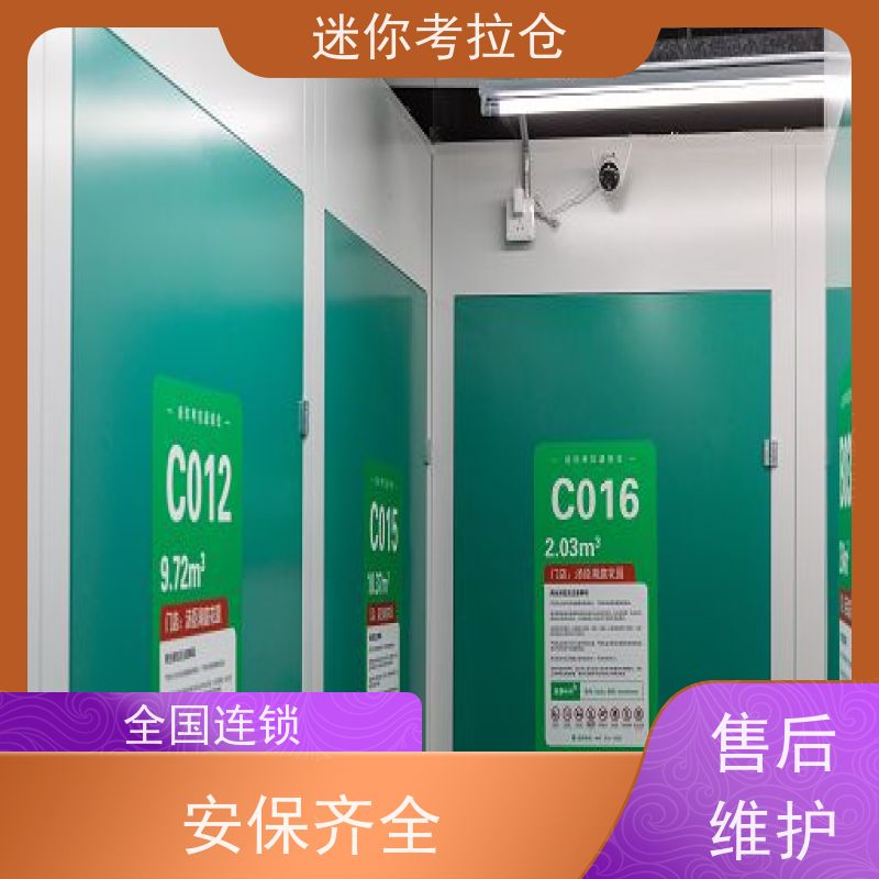 迷你考拉仓租赁费用独立仓杭州行李存放仓库