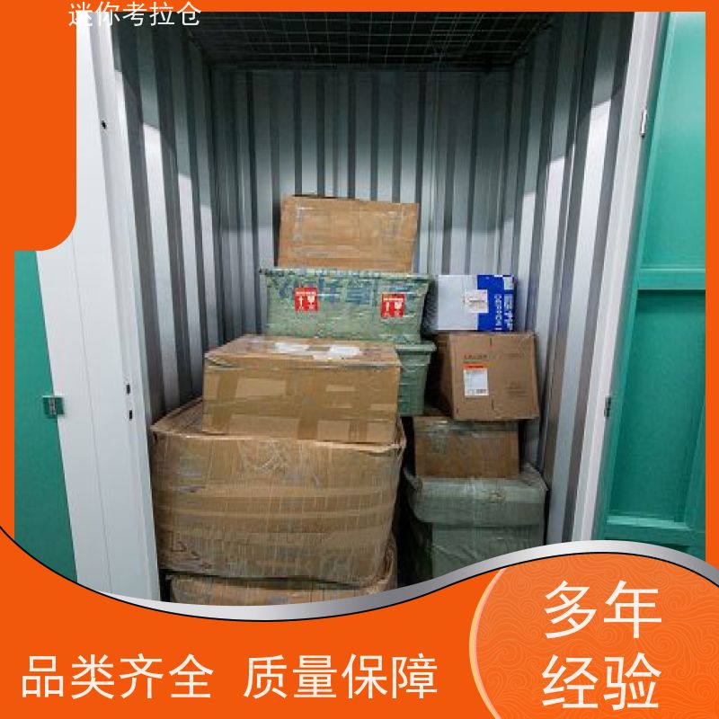 迷你考拉仓电话咨询24h监控北京临时装修仓库
