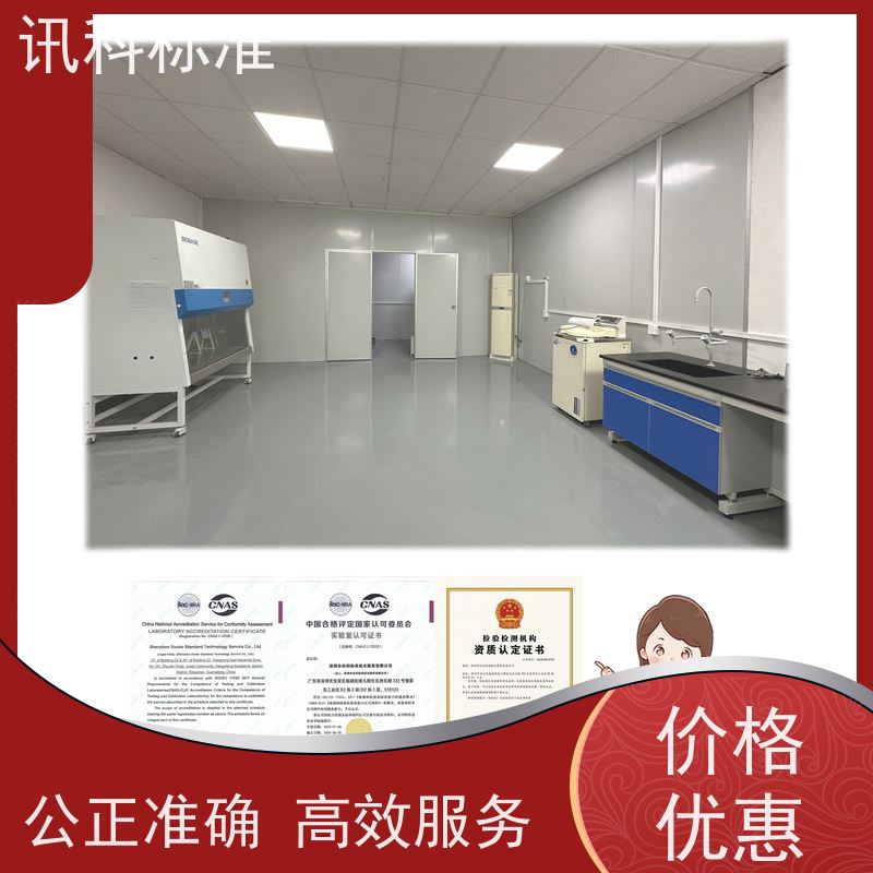 软件测评 深圳第三方检测机构 报告办理 测试周期一般要多久