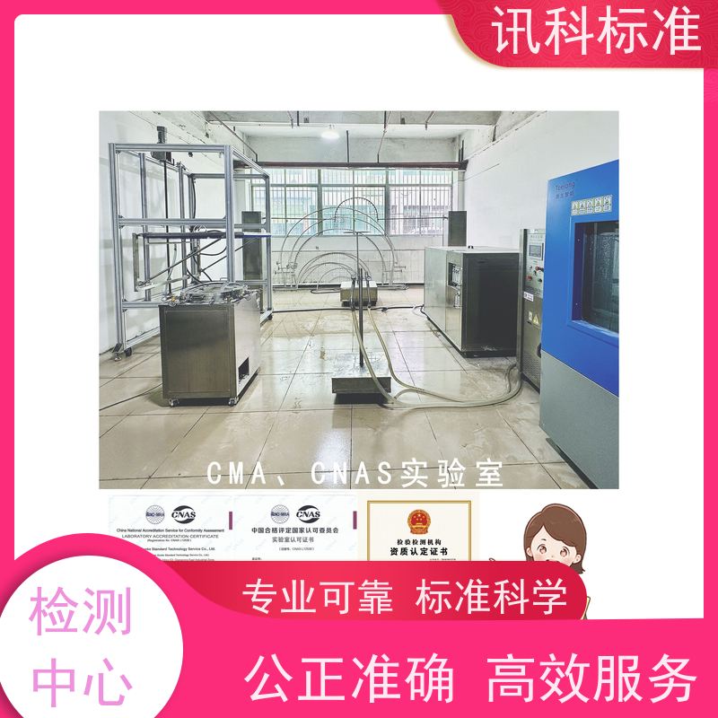 ROHS2.0 深圳第三方检测机构 报告办理 详情免费解答