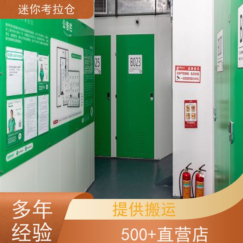 迷你考拉仓库社区仓招租支持定制详情电联深圳