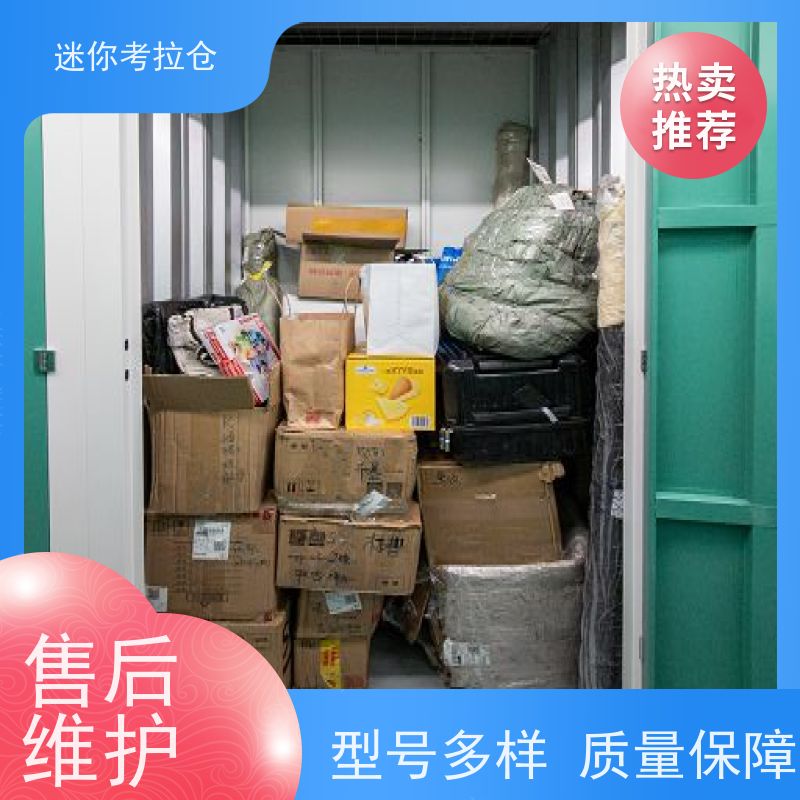 迷你考拉仓库费用支持定制详情电联广州小型库房