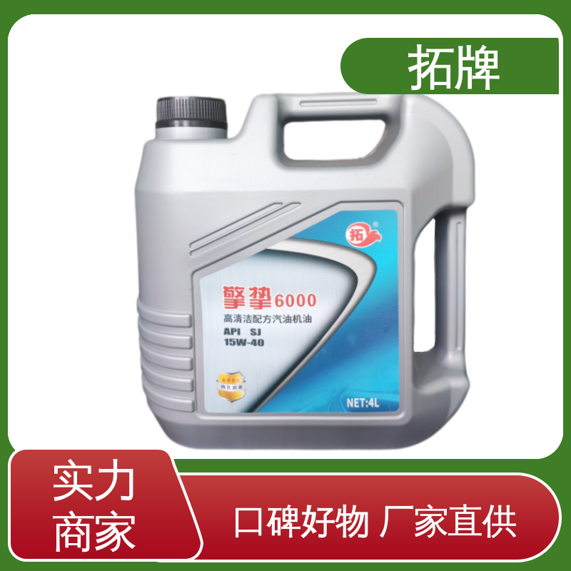 拓牌 车用汽车发动机保养润滑油 5W40汽机油 节能环保