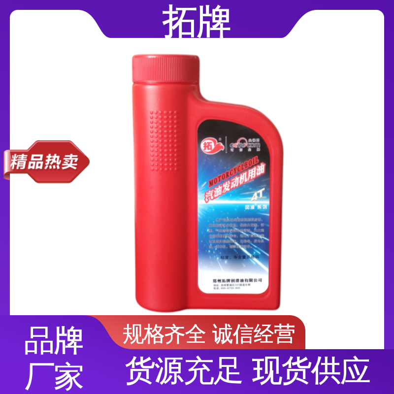 拓牌 SG汽机油 汽油发动机润滑 厂价供应 提高性能
