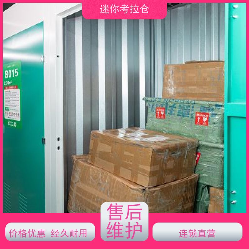 迷你考拉仓库支持定制详情电联长租深圳大型仓