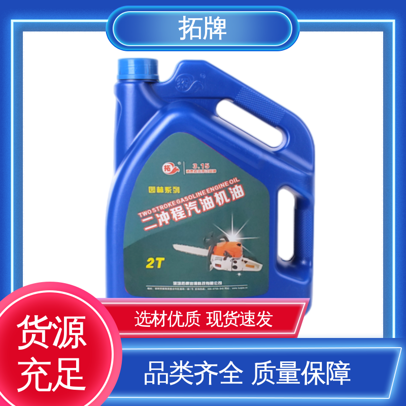 拓牌 5W40汽机油 车用汽车发动机保养润滑油 实力厂家 