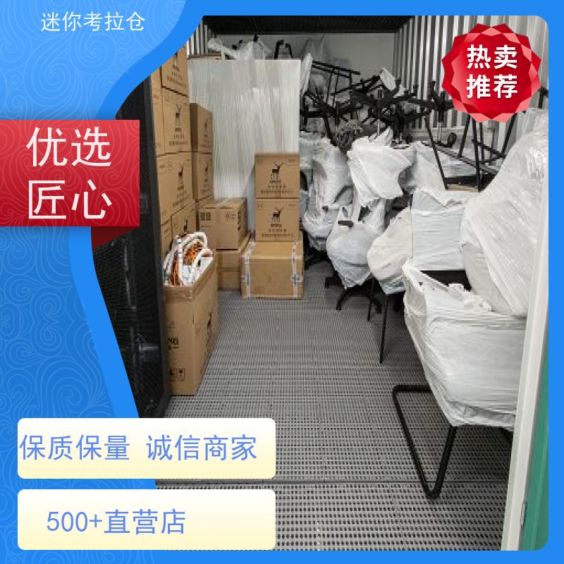 迷你考拉仓库深圳仓储支持定制详情电联自助仓