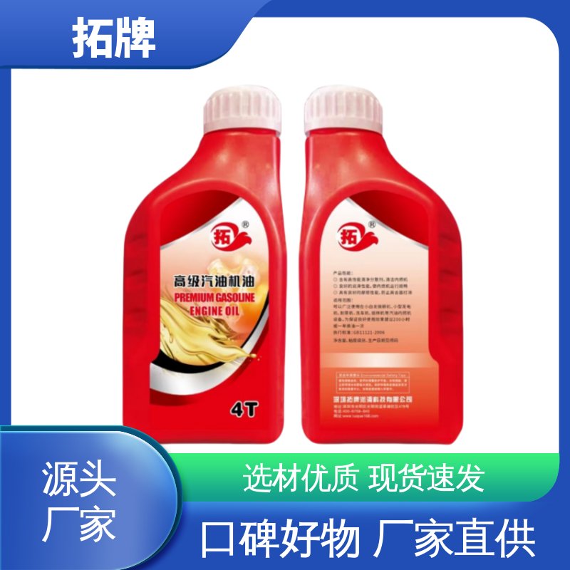  产品线齐全 农机柴机油 四冲程汽油发动机润滑油 拓牌