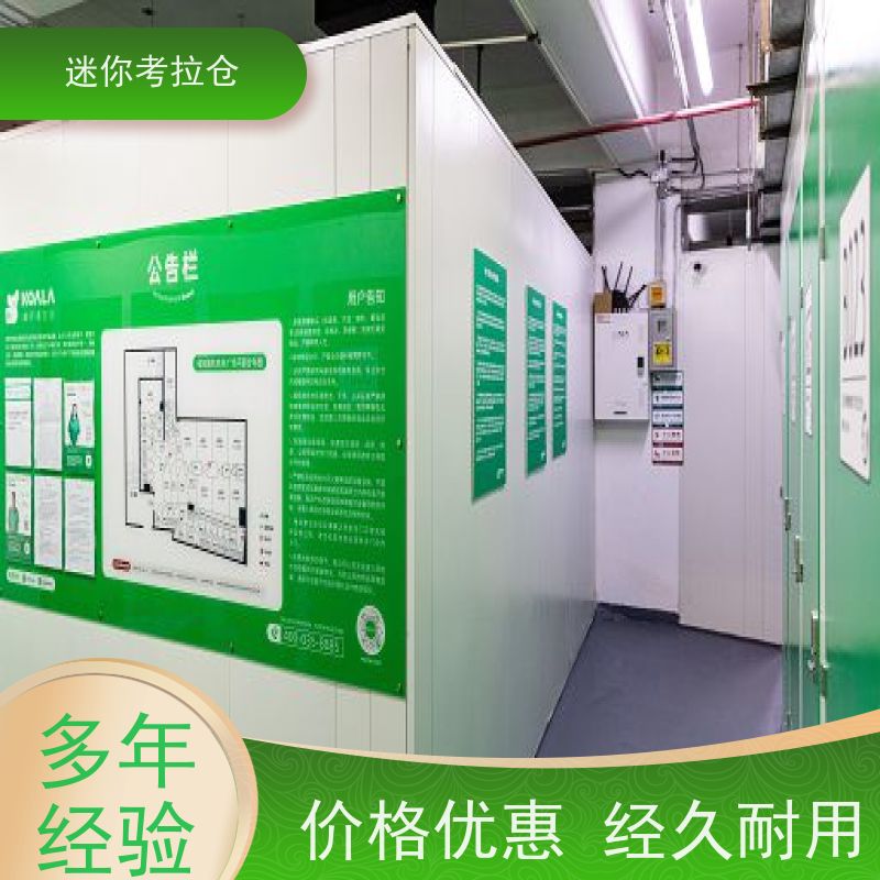 迷你考拉仓库支持定制详情电联短租深圳库房