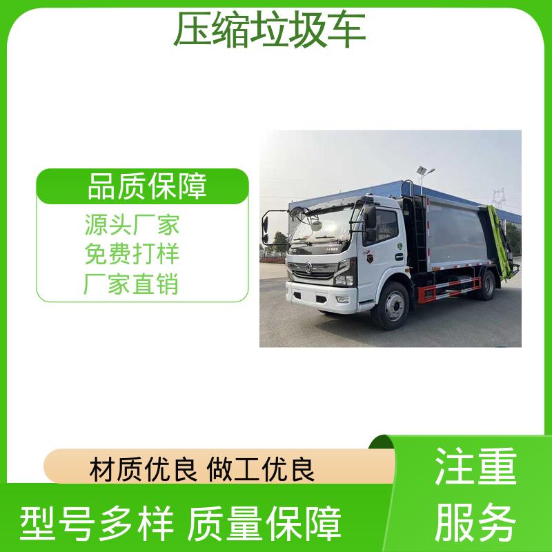 解放 6方 垃圾清运车 可定制生产 包上牌 安心购车一条龙服务