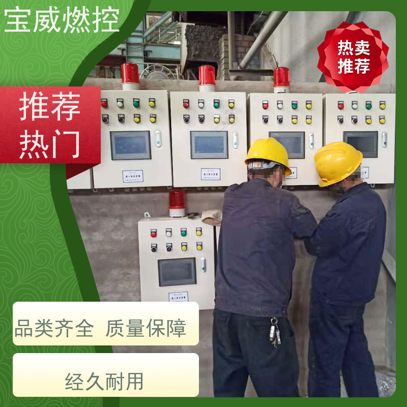 宝威燃控 台车炉 熄火联控装置 快速响应 性能稳定