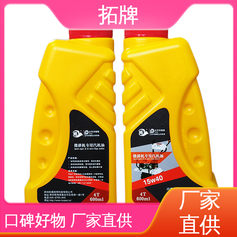 农用货车叉车微耕机皮卡机械润滑油 防腐防锈 小型汽油机油 拓牌
