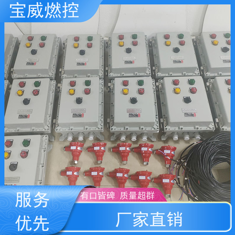 宝威燃控 热风炉 熄火保护报警装置 监测距离远