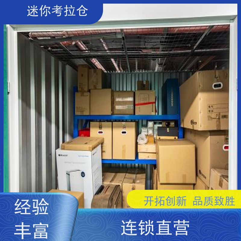 迷你考拉仓库小型自助仓杭州支持定制详情电联出租
