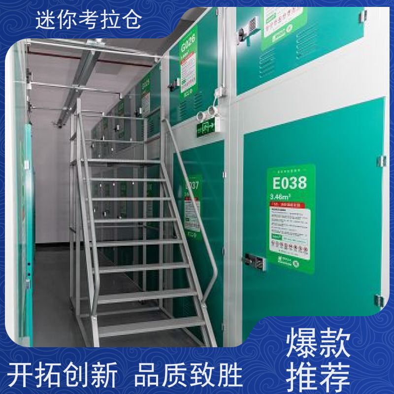 迷你考拉仓闲置物品储存仓库租赁公司安保齐全上海