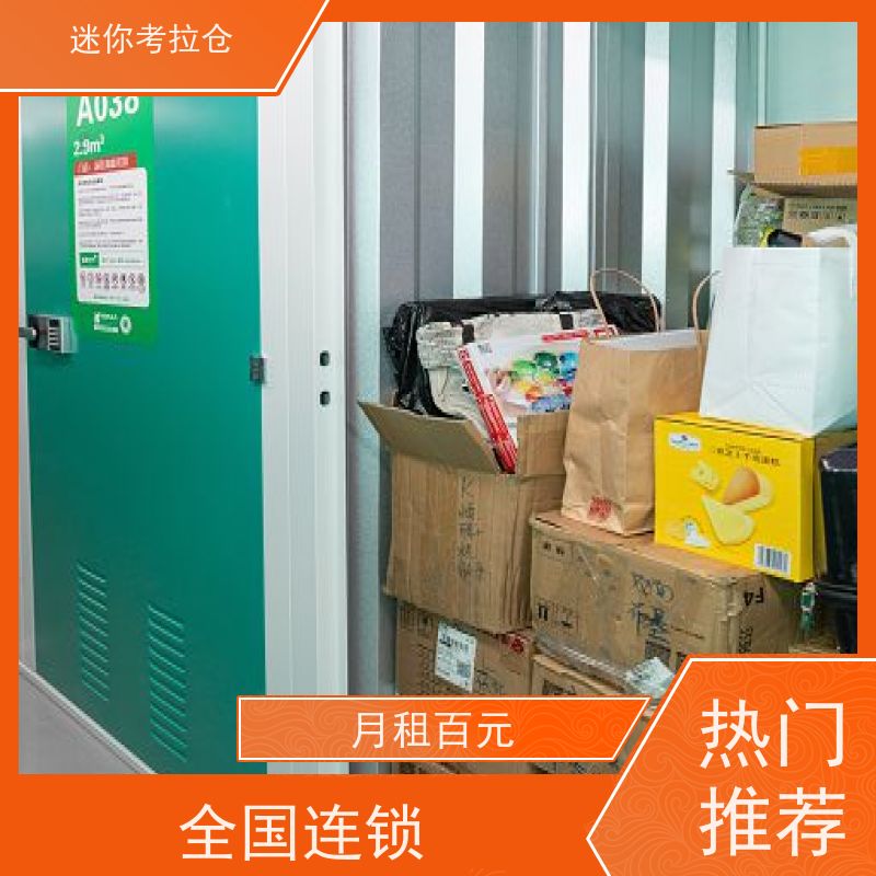 迷你考拉仓库大型仓支持定制详情电联深圳长租