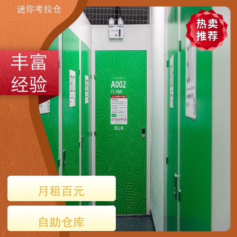 迷你考拉仓库支持定制详情电联价目表小型库房深圳
