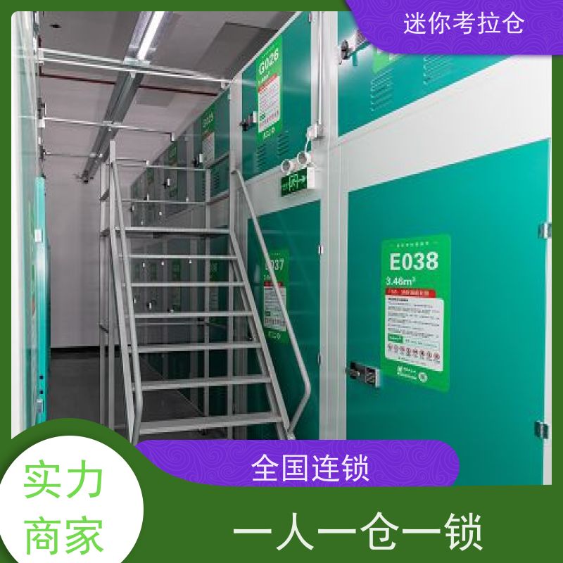 迷你考拉仓库小仓租赁费用支持定制详情电联广州