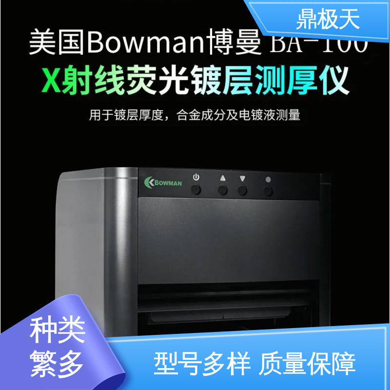 鼎极天 散热性好 一手货源 金镍测试仪 测量精度