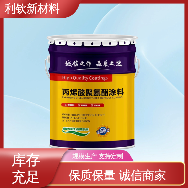 利钦 丙烯酸聚氨酯面漆 抗强渗透色泽持久不变 实力工厂