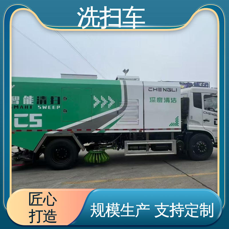 程力 中型 路面干洗车 厂家直售 现车直发 高速公路清扫车