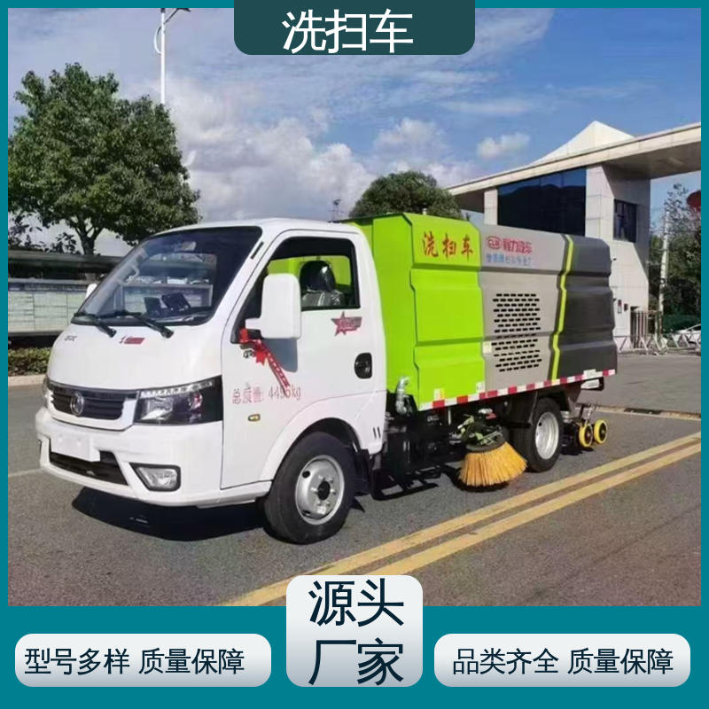 东风 小型 路面干洗车 后置箱体防腐防锈 洗扫吸一体式作业