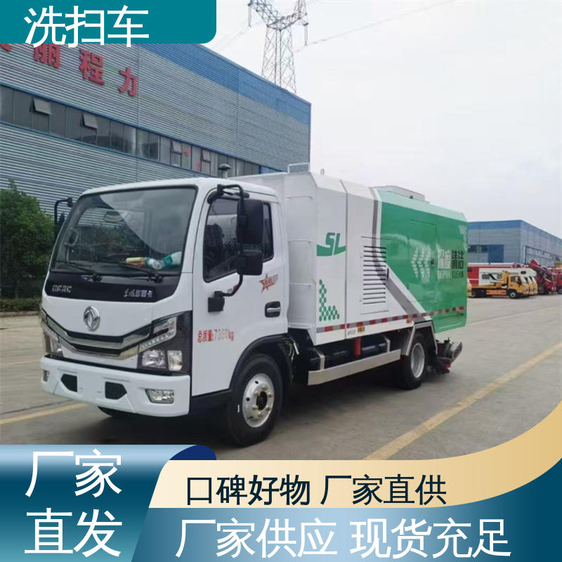 东风 6方 环保吸尘车 箱体可按要求定制 高速公路清扫车