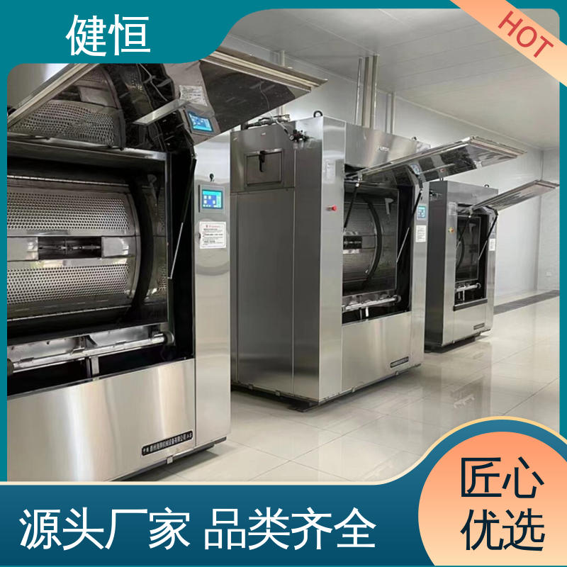 健恒 30公斤 双扉隔离洗衣机 智能操控 一键控制 防疫酒店宾馆用