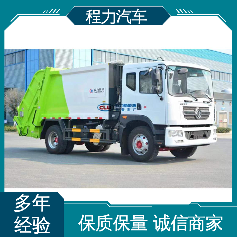 程力 9方 洗扫车 后置箱体防腐防锈 四季通用 清洁效率高
