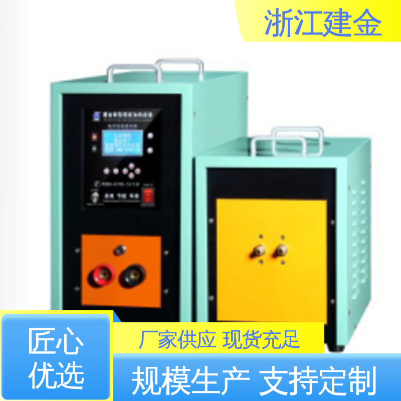 建金科技新型 高频感应加热机 中频锻造透热炉 金属熔炼设备 环保节能