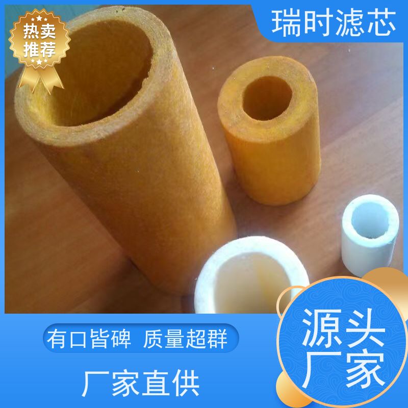 瑞时32mm烧结滤芯 工业级油除杂质 气体液体高效过滤