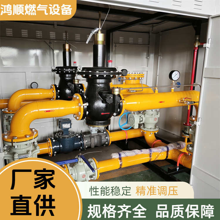 鸿顺 厂家 天然气调压柜 占地小安装方便 按需定制
