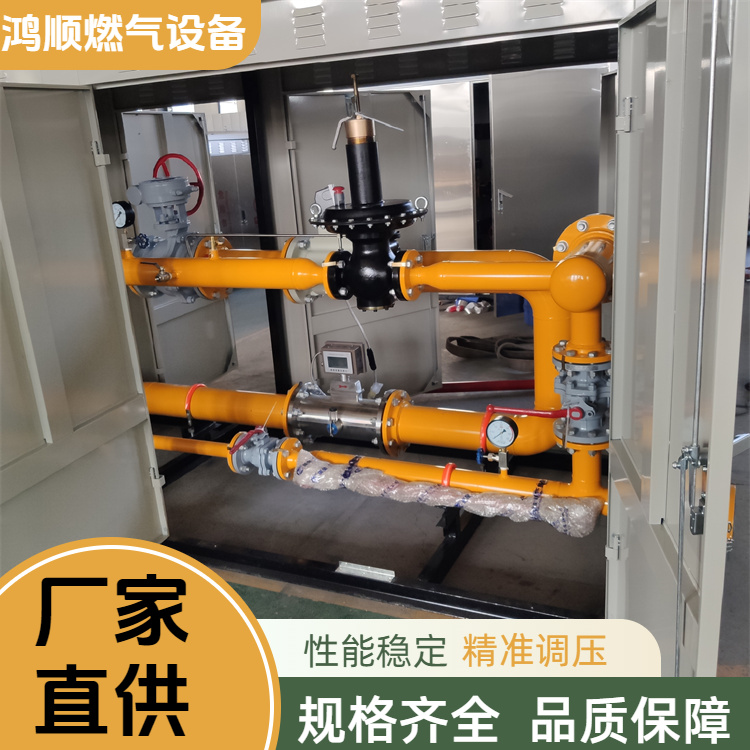 鸿顺 厂家供应 天然气调压柜 结构紧凑占地小 规格齐全