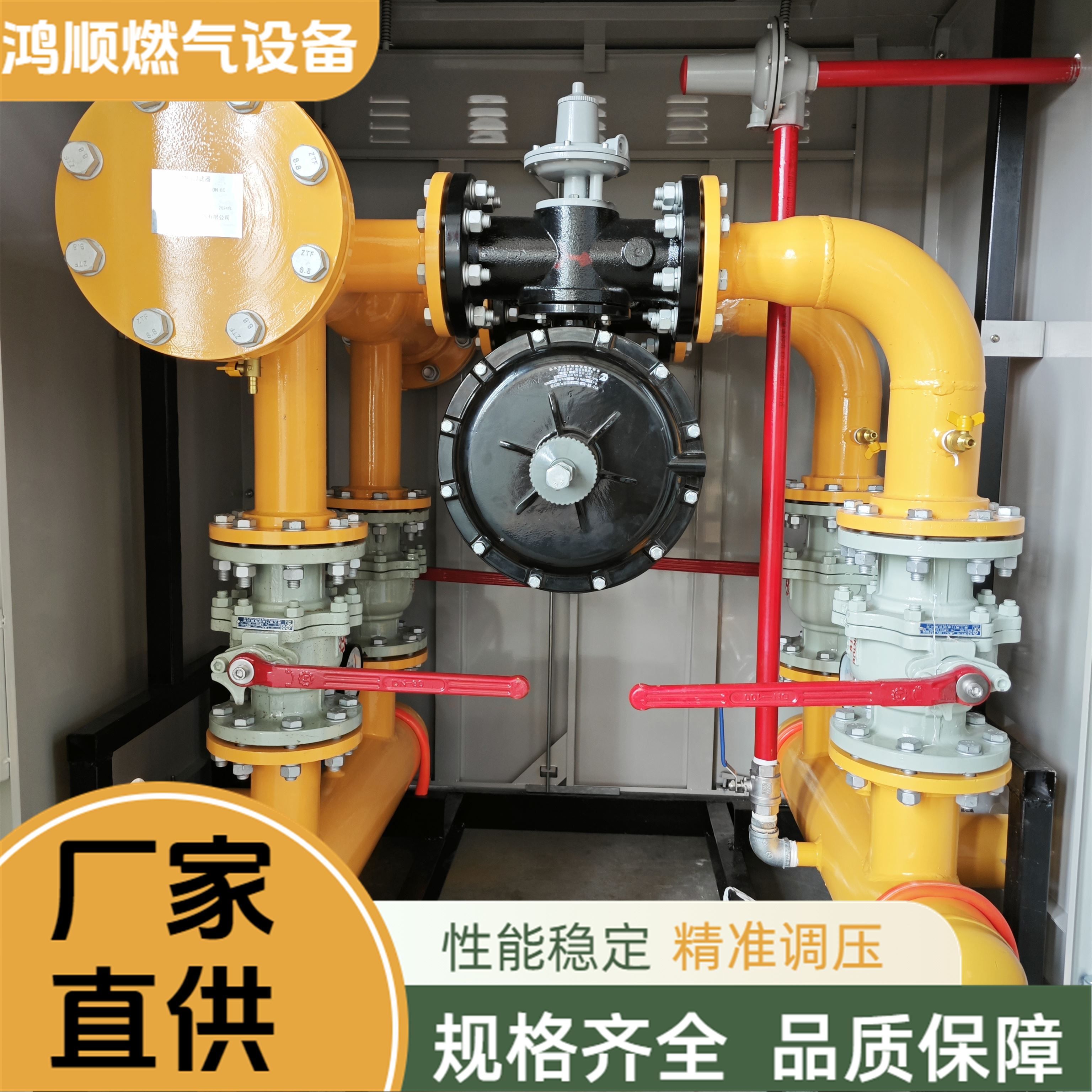 鸿顺 厂家供应 不锈钢天燃气调压柜 系统简单方便灵活 规格齐全