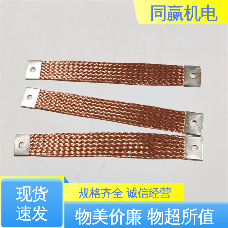 同赢机电 电脑主板 T2紫铜导电带 有焊疤伸缩节 加工定制
