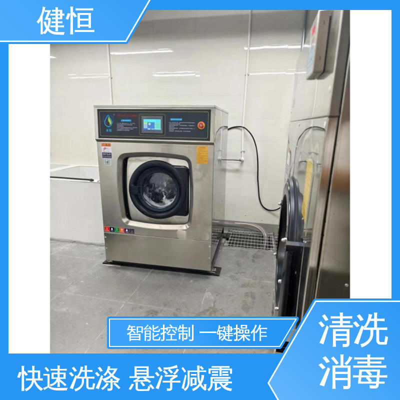 健恒 洗脱机 无菌服清洗机 不锈钢材质 节能环保 源头工厂 支持定制