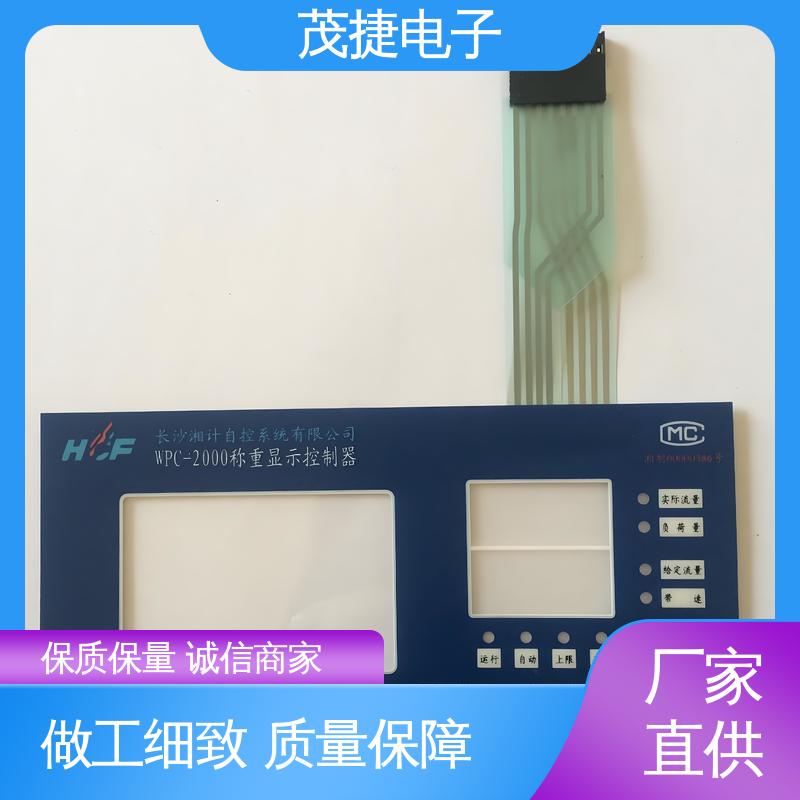 茂捷供应 柔性线路 薄膜开关 凹凸按键面板 非标定制
