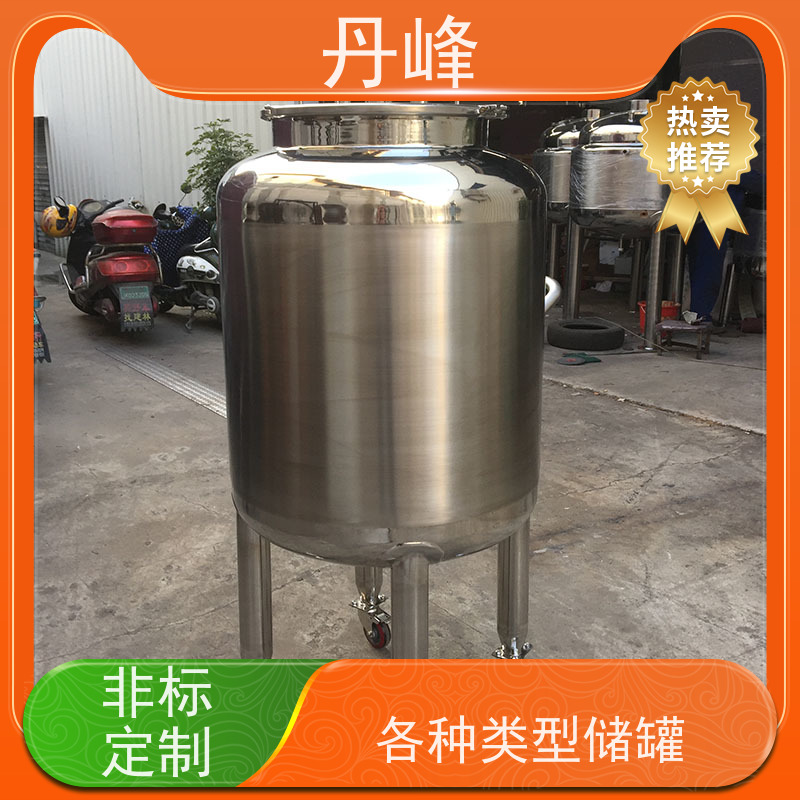 丹峰 非标定制 卫生级 常压 药化罐 工业 不锈钢罐