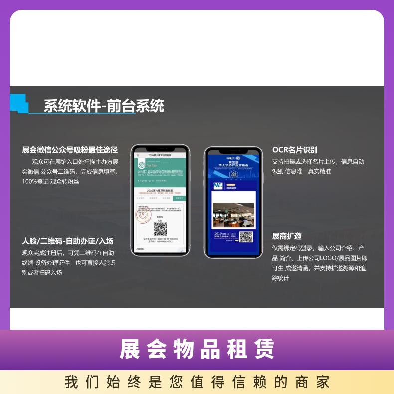 货运 专业靠谱 按时送达 钢木 会场 无常用功率 展会闸机租赁