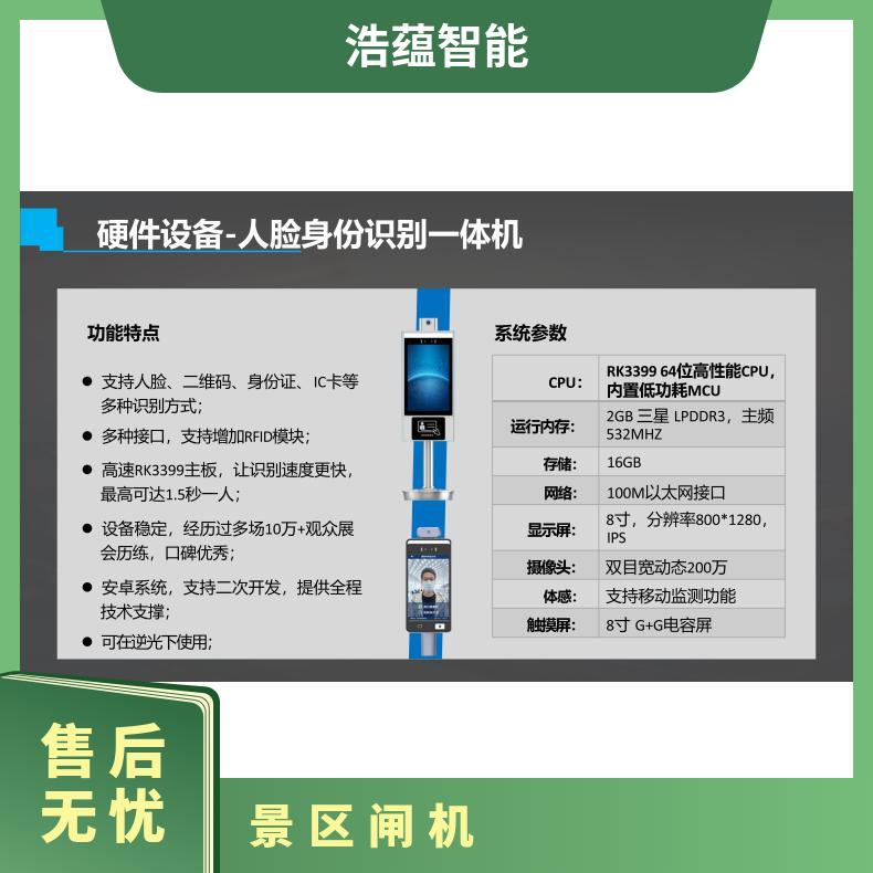 景区闸机租赁 承接精密空调机房建设装修 周界报警系统工程承包
