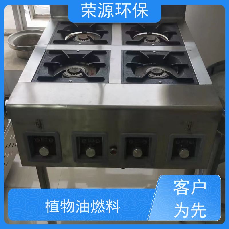  明火点不着的 新能源厨房燃料 火力猛 热值高 炒菜更快 应用广泛