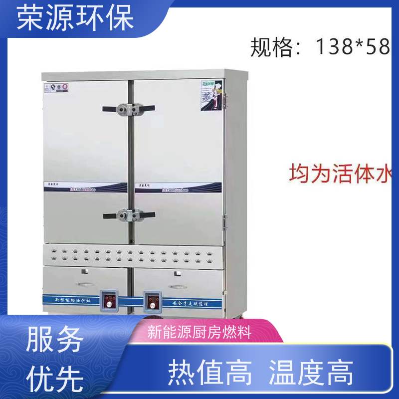  餐饮用 无醇燃料 厨房生活专用 环保安全 诚信经营