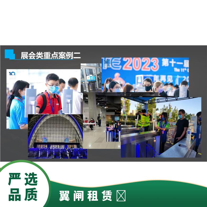 翼闸租赁 识别速度0.1 工作电压220 尺寸72 型号868