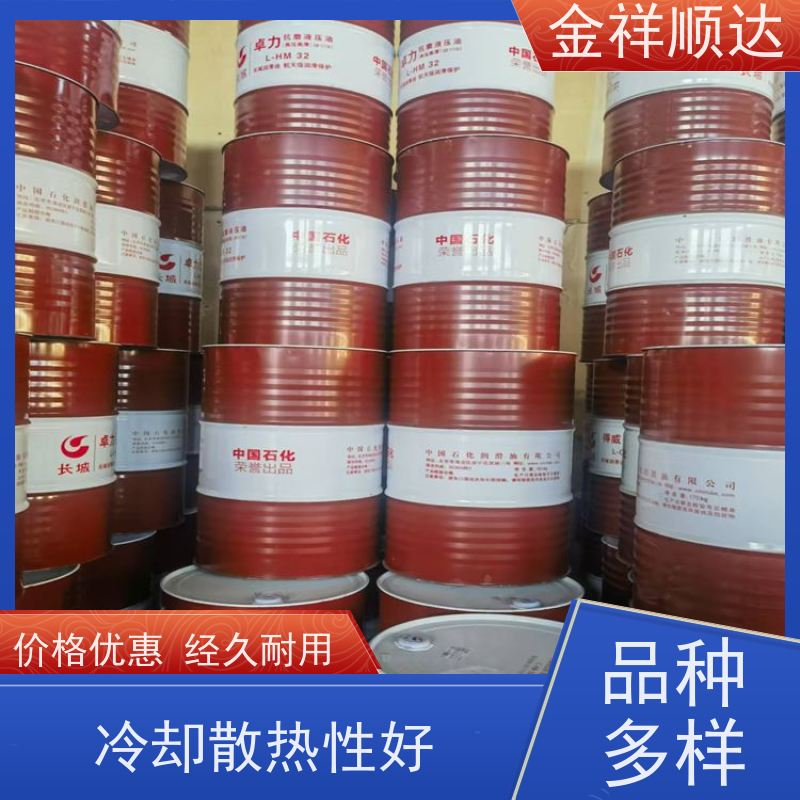 金祥顺达 规格齐全 设备保养 挖掘机叉车 数控液压油