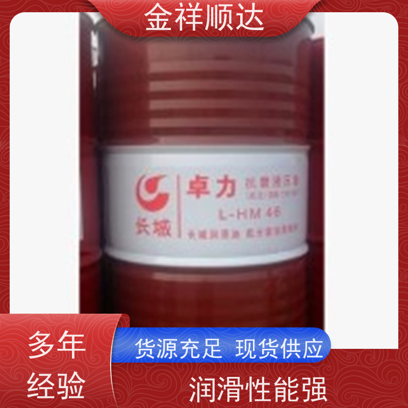 金祥顺达 品质保证 冷却防锈润滑 装载车用 工业抗磨液压油