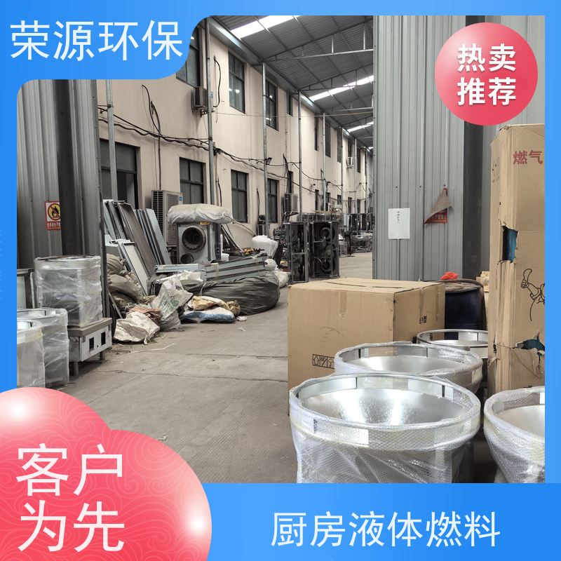  厨房用 替代液化气液体燃料 新能源轻质油 品质可信