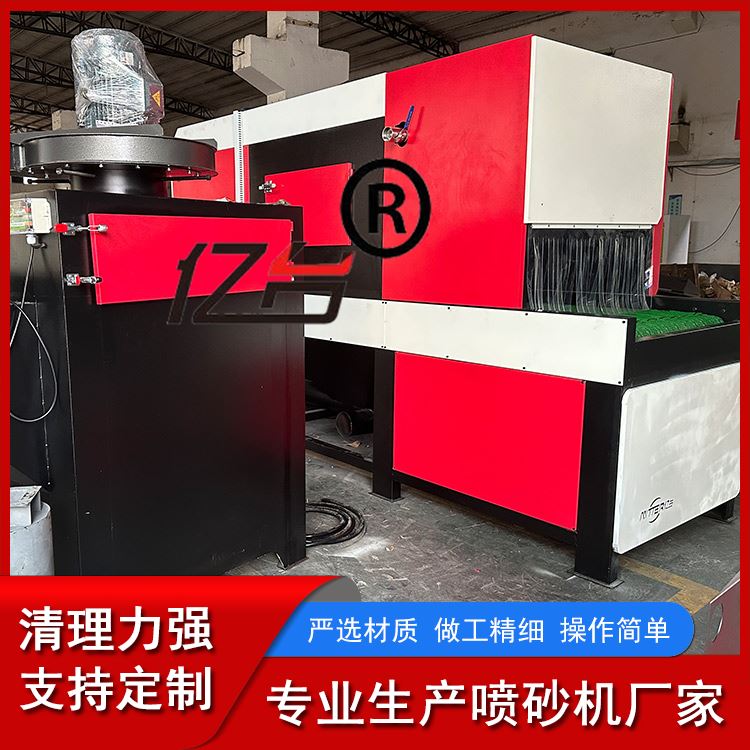 亿台 源头厂家 阳极氧化 环保节能 平面输送式自动喷砂机