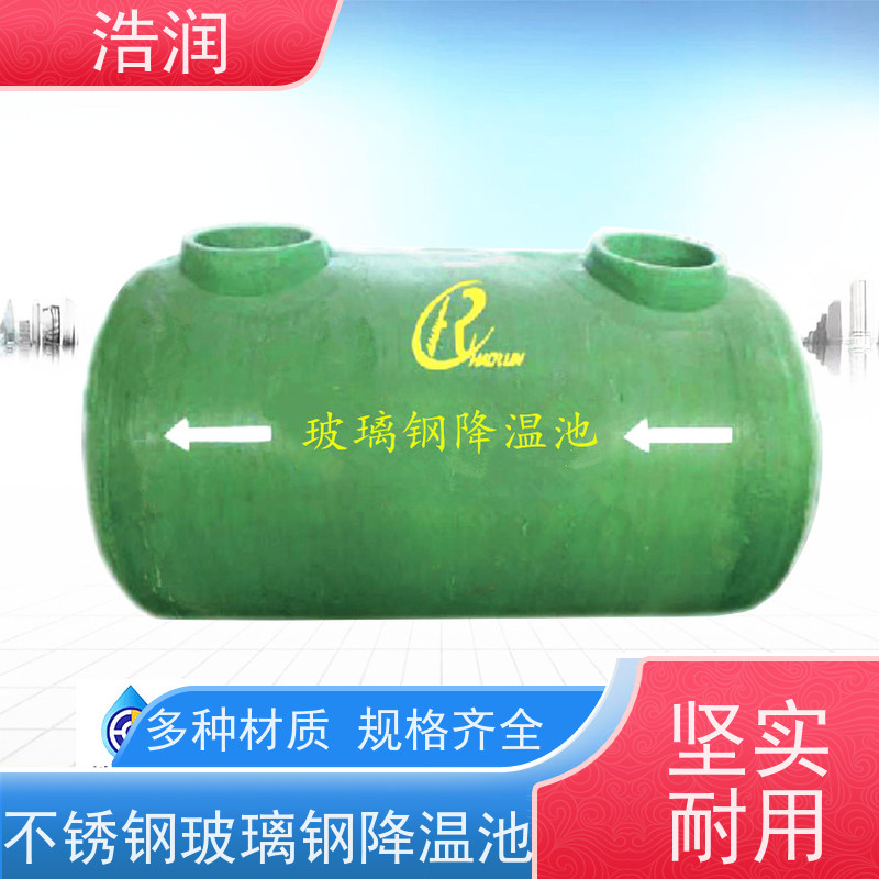 浩润 智能玻璃钢降温池 耐腐蚀防渗漏 安装方便